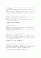 [성령][성령의 명칭][성령의 열매][성령의 은혜][성령의 전도사역][하나님][그리스도][성경][성서][전도사역]성령의 명칭, 성령의 열매, 성령의 은혜, 성령의 전도사역 분석(성령, 성령 은혜, 성령 전도사역) 17페이지