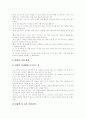 [성령][성령의 명칭][성령의 열매][성령의 은혜][성령의 전도사역][하나님][그리스도][성경][성서][전도사역]성령의 명칭, 성령의 열매, 성령의 은혜, 성령의 전도사역 분석(성령, 성령 은혜, 성령 전도사역) 18페이지