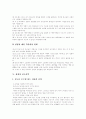 [성령][성령의 명칭][성령의 열매][성령의 은혜][성령의 전도사역][하나님][그리스도][성경][성서][전도사역]성령의 명칭, 성령의 열매, 성령의 은혜, 성령의 전도사역 분석(성령, 성령 은혜, 성령 전도사역) 19페이지
