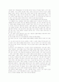 [성령][성령의 명칭][성령의 열매][성령의 은혜][성령의 전도사역][하나님][그리스도][성경][성서][전도사역]성령의 명칭, 성령의 열매, 성령의 은혜, 성령의 전도사역 분석(성령, 성령 은혜, 성령 전도사역) 21페이지