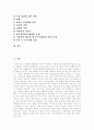 [이혼]결혼 가치관의 변화, 이혼의 현황, 협의이혼과 재판상이혼, 이혼여성이 겪는 문제점, 이혼과 위자료, 이혼과 자녀문제, 이혼 가정 자녀의 보호 대책(사례), 향후 이혼가정의 복지 대책과 과제 분석 3페이지