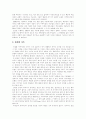 [이혼]결혼 가치관의 변화, 이혼의 현황, 협의이혼과 재판상이혼, 이혼여성이 겪는 문제점, 이혼과 위자료, 이혼과 자녀문제, 이혼 가정 자녀의 보호 대책(사례), 향후 이혼가정의 복지 대책과 과제 분석 6페이지
