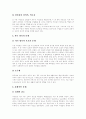 [이혼]결혼 가치관의 변화, 이혼의 현황, 협의이혼과 재판상이혼, 이혼여성이 겪는 문제점, 이혼과 위자료, 이혼과 자녀문제, 이혼 가정 자녀의 보호 대책(사례), 향후 이혼가정의 복지 대책과 과제 분석 11페이지