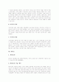 [이혼]결혼 가치관의 변화, 이혼의 현황, 협의이혼과 재판상이혼, 이혼여성이 겪는 문제점, 이혼과 위자료, 이혼과 자녀문제, 이혼 가정 자녀의 보호 대책(사례), 향후 이혼가정의 복지 대책과 과제 분석 13페이지