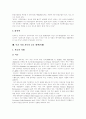 [이혼]결혼 가치관의 변화, 이혼의 현황, 협의이혼과 재판상이혼, 이혼여성이 겪는 문제점, 이혼과 위자료, 이혼과 자녀문제, 이혼 가정 자녀의 보호 대책(사례), 향후 이혼가정의 복지 대책과 과제 분석 15페이지