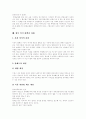 [이혼]결혼 가치관의 변화, 이혼의 현황, 협의이혼과 재판상이혼, 이혼여성이 겪는 문제점, 이혼과 위자료, 이혼과 자녀문제, 이혼 가정 자녀의 보호 대책(사례), 향후 이혼가정의 복지 대책과 과제 분석 17페이지