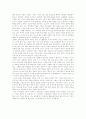 [나의 성장기][자기성장기][나는 누구인가][인생시나리오][자기소개서][자소서][인생관][자서전]나의 성장기, 자기성장기, 나는 누구인가, 나의 인생시나리오, 자기소개서, 자소서, 인생관, 자서전 2페이지