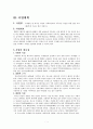 다문화가정 프로포절 2페이지
