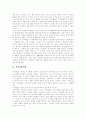 저작권법이란, 저작권법상 권리자, 저작권법 변화, 저작권 및 관련산업 규모, 저작물과 저작권 동향, 음악저작권분쟁, 냅스터관련 음악저작권, 소리바다와 P2P, 디지털환경의 정보공유와 음악저작권 대안모색 3페이지