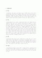 저작권법이란, 저작권법상 권리자, 저작권법 변화, 저작권 및 관련산업 규모, 저작물과 저작권 동향, 음악저작권분쟁, 냅스터관련 음악저작권, 소리바다와 P2P, 디지털환경의 정보공유와 음악저작권 대안모색 7페이지