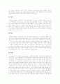 저작권법이란, 저작권법상 권리자, 저작권법 변화, 저작권 및 관련산업 규모, 저작물과 저작권 동향, 음악저작권분쟁, 냅스터관련 음악저작권, 소리바다와 P2P, 디지털환경의 정보공유와 음악저작권 대안모색 10페이지