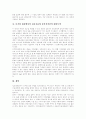 저작권법이란, 저작권법상 권리자, 저작권법 변화, 저작권 및 관련산업 규모, 저작물과 저작권 동향, 음악저작권분쟁, 냅스터관련 음악저작권, 소리바다와 P2P, 디지털환경의 정보공유와 음악저작권 대안모색 16페이지