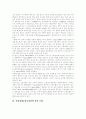 [산재보험][산업재해보상보험]산재보상의 공익성, 산업재해보상보험법, 산재보상, 산업재해 현황, 산재보험제도의 문제점, 산재보험제도의 개선 내용, 산재발생과 보상 사례, 산재의료체계의 향후 과제 분석 6페이지