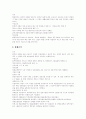[산재보험][산업재해보상보험]산재보상의 공익성, 산업재해보상보험법, 산재보상, 산업재해 현황, 산재보험제도의 문제점, 산재보험제도의 개선 내용, 산재발생과 보상 사례, 산재의료체계의 향후 과제 분석 9페이지