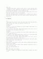 [산재보험][산업재해보상보험]산재보상의 공익성, 산업재해보상보험법, 산재보상, 산업재해 현황, 산재보험제도의 문제점, 산재보험제도의 개선 내용, 산재발생과 보상 사례, 산재의료체계의 향후 과제 분석 10페이지