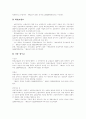 [산재보험][산업재해보상보험]산재보상의 공익성, 산업재해보상보험법, 산재보상, 산업재해 현황, 산재보험제도의 문제점, 산재보험제도의 개선 내용, 산재발생과 보상 사례, 산재의료체계의 향후 과제 분석 17페이지