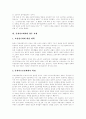 [산재보험][산업재해보상보험]산재보상의 공익성, 산업재해보상보험법, 산재보상, 산업재해 현황, 산재보험제도의 문제점, 산재보험제도의 개선 내용, 산재발생과 보상 사례, 산재의료체계의 향후 과제 분석 21페이지