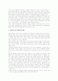 [산재보험][산업재해보상보험]산재보상의 공익성, 산업재해보상보험법, 산재보상, 산업재해 현황, 산재보험제도의 문제점, 산재보험제도의 개선 내용, 산재발생과 보상 사례, 산재의료체계의 향후 과제 분석 23페이지