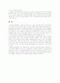 [산재보험][산업재해보상보험]산재보상의 공익성, 산업재해보상보험법, 산재보상, 산업재해 현황, 산재보험제도의 문제점, 산재보험제도의 개선 내용, 산재발생과 보상 사례, 산재의료체계의 향후 과제 분석 25페이지