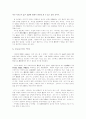 [역사란 무엇인가][역사란 무엇인가 서평][역사란 무엇인가 독후감][역사란 무엇인가 독서감상문]역사란 무엇인가를 읽고, 역사란 무엇인가 서평, 역사란 무엇인가 독후감, 역사란 무엇인가 독서감상문 6페이지