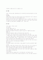 [결혼][결혼풍습][결혼관][결혼문화][혼례][예식][결혼식][결혼조건]결혼의 개념으로 규정짓게 되는 7가지 특성, 신세대의 결혼 조건, 외국의 다양한 결혼풍습 사례, 드라마를 통해 본 결혼관 분석 6페이지