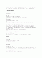 [결혼][결혼풍습][결혼관][결혼문화][혼례][예식][결혼식][결혼조건]결혼의 개념으로 규정짓게 되는 7가지 특성, 신세대의 결혼 조건, 외국의 다양한 결혼풍습 사례, 드라마를 통해 본 결혼관 분석 7페이지