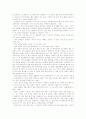 [결혼][결혼풍습][결혼관][결혼문화][혼례][예식][결혼식][결혼조건]결혼의 개념으로 규정짓게 되는 7가지 특성, 신세대의 결혼 조건, 외국의 다양한 결혼풍습 사례, 드라마를 통해 본 결혼관 분석 10페이지