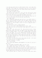 [결혼][결혼풍습][결혼관][결혼문화][혼례][예식][결혼식][결혼조건]결혼의 개념으로 규정짓게 되는 7가지 특성, 신세대의 결혼 조건, 외국의 다양한 결혼풍습 사례, 드라마를 통해 본 결혼관 분석 12페이지