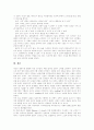[결혼][결혼풍습][결혼관][결혼문화][혼례][예식][결혼식][결혼조건]결혼의 개념으로 규정짓게 되는 7가지 특성, 신세대의 결혼 조건, 외국의 다양한 결혼풍습 사례, 드라마를 통해 본 결혼관 분석 14페이지