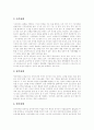 장애인복지의 정의와 이념, 장애인복지의 특성, 장애인복지의 연혁과 현황, 장애인복지시설의 개념 및 필요성, 장애인복지에서 사회복지사들의 역할, 장애인복지 관련 법률 및 제도, 장애인복지의 향후 과제 7페이지