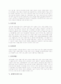 장애인복지의 정의와 이념, 장애인복지의 특성, 장애인복지의 연혁과 현황, 장애인복지시설의 개념 및 필요성, 장애인복지에서 사회복지사들의 역할, 장애인복지 관련 법률 및 제도, 장애인복지의 향후 과제 8페이지