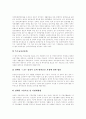 장애인복지의 정의와 이념, 장애인복지의 특성, 장애인복지의 연혁과 현황, 장애인복지시설의 개념 및 필요성, 장애인복지에서 사회복지사들의 역할, 장애인복지 관련 법률 및 제도, 장애인복지의 향후 과제 22페이지
