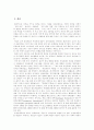 [부정부패][부정부패개혁][부정부패방지정책]부정부패의 이론적 배경, 부정부패가 야기하는 문제, 부정부패개혁의 특징, 지속가능한 부정부패통제와 윤리기반, 부정부패개혁성공을 위한 제도개혁 개선방향 2페이지