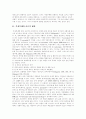 [부정부패][부정부패개혁][부정부패방지정책]부정부패의 이론적 배경, 부정부패가 야기하는 문제, 부정부패개혁의 특징, 지속가능한 부정부패통제와 윤리기반, 부정부패개혁성공을 위한 제도개혁 개선방향 3페이지