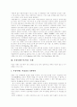 [부정부패][부정부패개혁][부정부패방지정책]부정부패의 이론적 배경, 부정부패가 야기하는 문제, 부정부패개혁의 특징, 지속가능한 부정부패통제와 윤리기반, 부정부패개혁성공을 위한 제도개혁 개선방향 6페이지