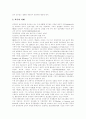 [부정부패][부정부패개혁][부정부패방지정책]부정부패의 이론적 배경, 부정부패가 야기하는 문제, 부정부패개혁의 특징, 지속가능한 부정부패통제와 윤리기반, 부정부패개혁성공을 위한 제도개혁 개선방향 10페이지