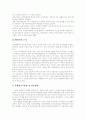 [부정부패][부정부패개혁][부정부패방지정책]부정부패의 이론적 배경, 부정부패가 야기하는 문제, 부정부패개혁의 특징, 지속가능한 부정부패통제와 윤리기반, 부정부패개혁성공을 위한 제도개혁 개선방향 12페이지