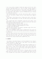 [부정부패][부정부패개혁][부정부패방지정책]부정부패의 이론적 배경, 부정부패가 야기하는 문제, 부정부패개혁의 특징, 지속가능한 부정부패통제와 윤리기반, 부정부패개혁성공을 위한 제도개혁 개선방향 13페이지