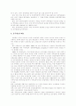 [부정부패][부정부패개혁][부정부패방지정책]부정부패의 이론적 배경, 부정부패가 야기하는 문제, 부정부패개혁의 특징, 지속가능한 부정부패통제와 윤리기반, 부정부패개혁성공을 위한 제도개혁 개선방향 14페이지