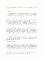 [부정부패][부정부패개혁][부정부패방지정책]부정부패의 이론적 배경, 부정부패가 야기하는 문제, 부정부패개혁의 특징, 지속가능한 부정부패통제와 윤리기반, 부정부패개혁성공을 위한 제도개혁 개선방향 15페이지