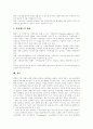 [부정부패][부정부패개혁][부정부패방지정책]부정부패의 이론적 배경, 부정부패가 야기하는 문제, 부정부패개혁의 특징, 지속가능한 부정부패통제와 윤리기반, 부정부패개혁성공을 위한 제도개혁 개선방향 16페이지