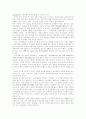 [부정부패][부정부패개혁][부정부패방지정책]부정부패의 이론적 배경, 부정부패가 야기하는 문제, 부정부패개혁의 특징, 지속가능한 부정부패통제와 윤리기반, 부정부패개혁성공을 위한 제도개혁 개선방향 17페이지