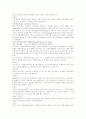 [부동산][부동산정책][부동산시장]부동산관련 용어, 부동산 등기, 부동산시장의 특징, 부동산시장의 동향, 부동산가격의 급등, 부동산컨설팅의 필요성, 부동산세제의 구조와 변천, 정부의 부동산대책 분석 4페이지