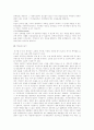 [부동산][부동산정책][부동산시장]부동산관련 용어, 부동산 등기, 부동산시장의 특징, 부동산시장의 동향, 부동산가격의 급등, 부동산컨설팅의 필요성, 부동산세제의 구조와 변천, 정부의 부동산대책 분석 5페이지
