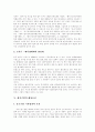 창업의 개념, 창업의 형태, 벤처산업의 발전과정, 벤처기업의 해당요건, 벤처기업의 성공을 위한 경영, 정부의 IT벤처 지원정책, 벤처창업과 세금, 벤처창업절차, 기업 가치 극대화 전략, 유망 창업아이템 사례 6페이지