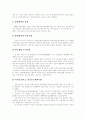 창업의 개념, 창업의 형태, 벤처산업의 발전과정, 벤처기업의 해당요건, 벤처기업의 성공을 위한 경영, 정부의 IT벤처 지원정책, 벤처창업과 세금, 벤처창업절차, 기업 가치 극대화 전략, 유망 창업아이템 사례 7페이지