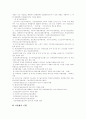 창업의 개념, 창업의 형태, 벤처산업의 발전과정, 벤처기업의 해당요건, 벤처기업의 성공을 위한 경영, 정부의 IT벤처 지원정책, 벤처창업과 세금, 벤처창업절차, 기업 가치 극대화 전략, 유망 창업아이템 사례 8페이지
