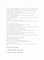 창업의 개념, 창업의 형태, 벤처산업의 발전과정, 벤처기업의 해당요건, 벤처기업의 성공을 위한 경영, 정부의 IT벤처 지원정책, 벤처창업과 세금, 벤처창업절차, 기업 가치 극대화 전략, 유망 창업아이템 사례 10페이지