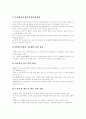 창업의 개념, 창업의 형태, 벤처산업의 발전과정, 벤처기업의 해당요건, 벤처기업의 성공을 위한 경영, 정부의 IT벤처 지원정책, 벤처창업과 세금, 벤처창업절차, 기업 가치 극대화 전략, 유망 창업아이템 사례 12페이지