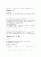 창업의 개념, 창업의 형태, 벤처산업의 발전과정, 벤처기업의 해당요건, 벤처기업의 성공을 위한 경영, 정부의 IT벤처 지원정책, 벤처창업과 세금, 벤처창업절차, 기업 가치 극대화 전략, 유망 창업아이템 사례 16페이지